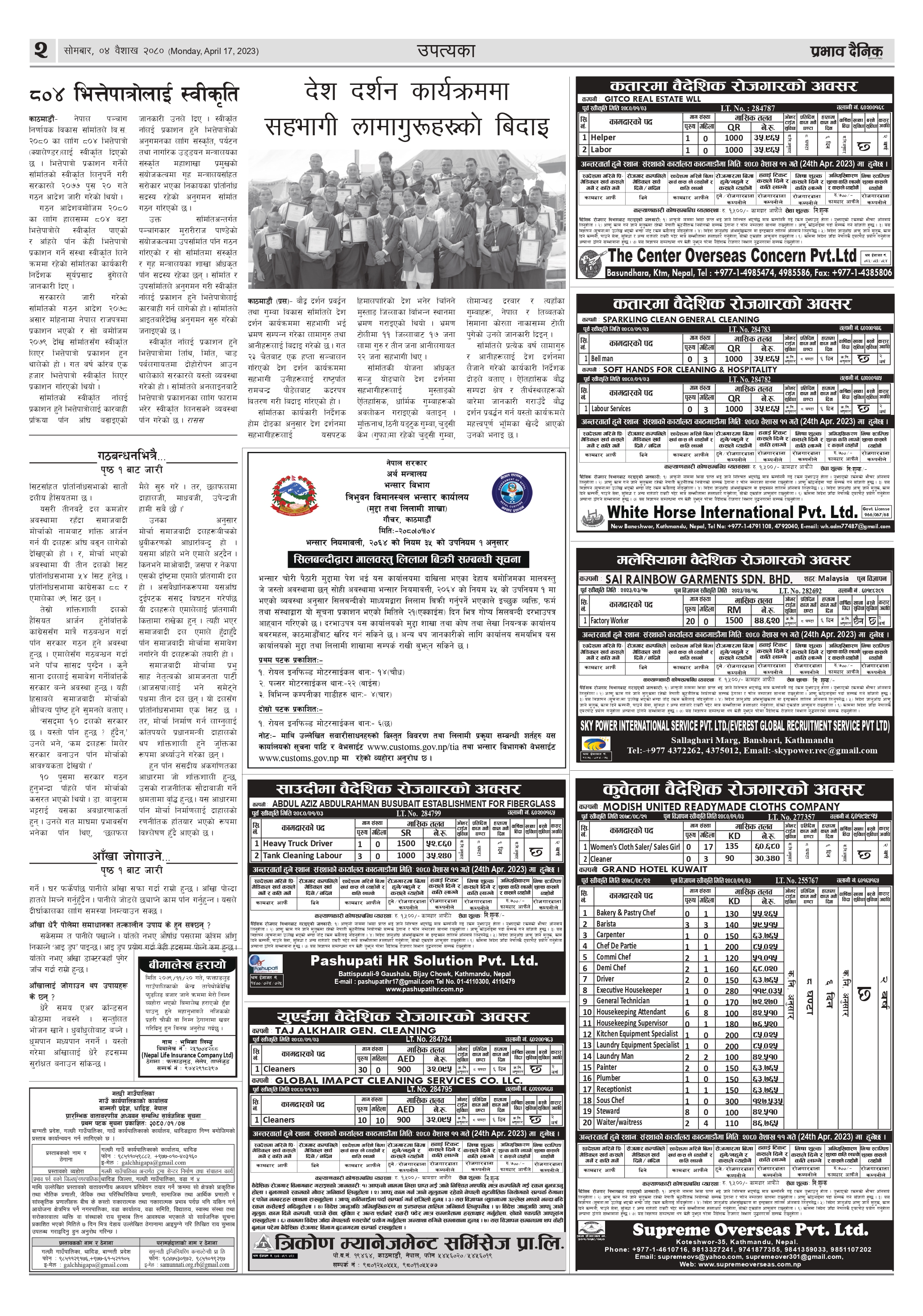 Taj Alkhair General Cleaning